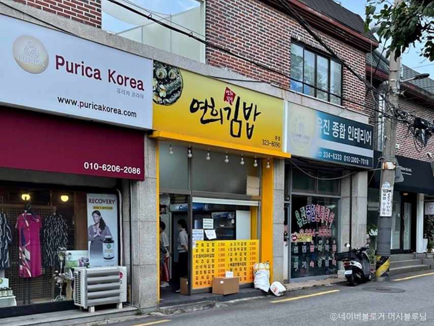 延禧紫菜包饭 本店
