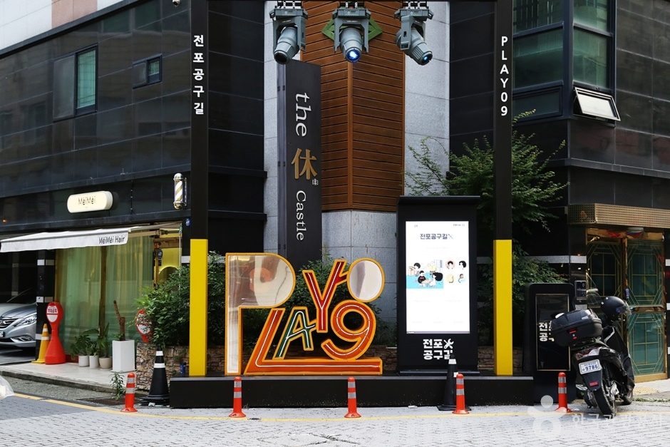 田浦工具街