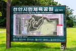 천안시민체육공원 (4)