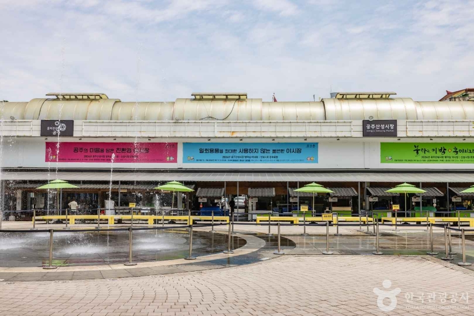 Gongju Sanseong Market 2