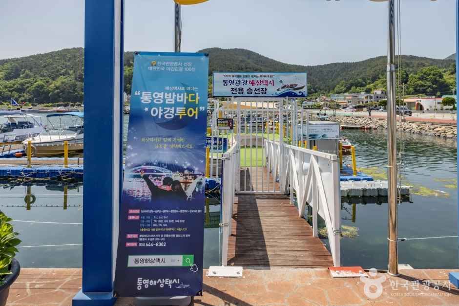 통영해양스포츠센터
