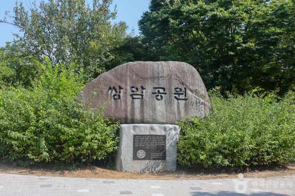 双岩公園