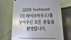 서울마포_긱 라이브하우스 (4)