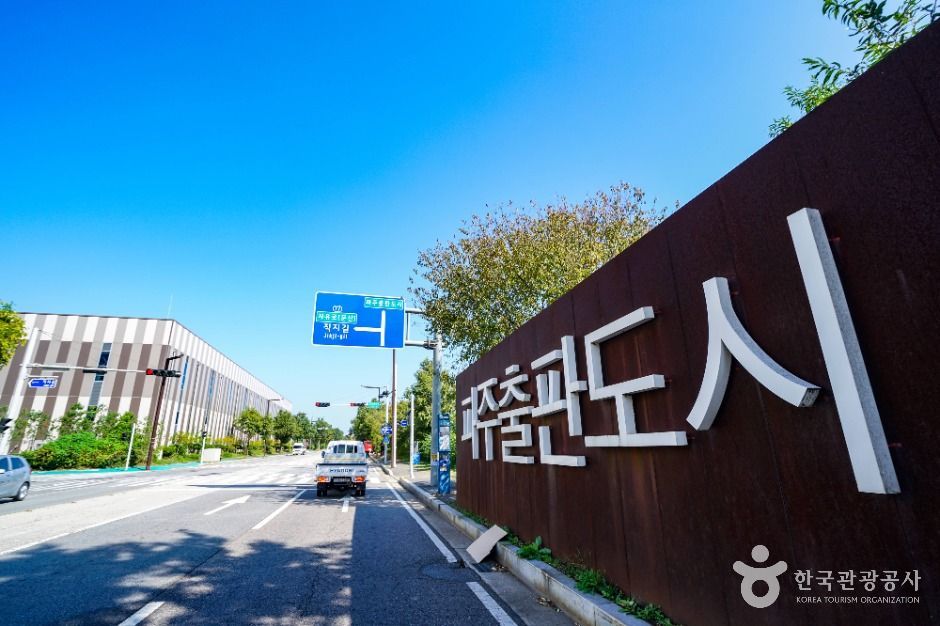 Paju Book City