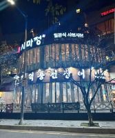 장덕풍천장어 광안본점