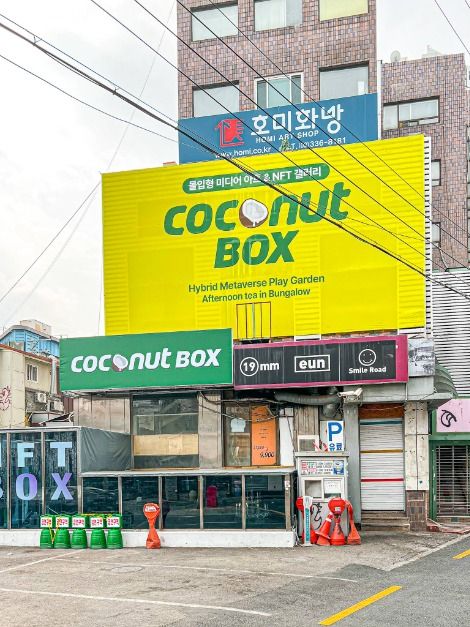 Coconut Box