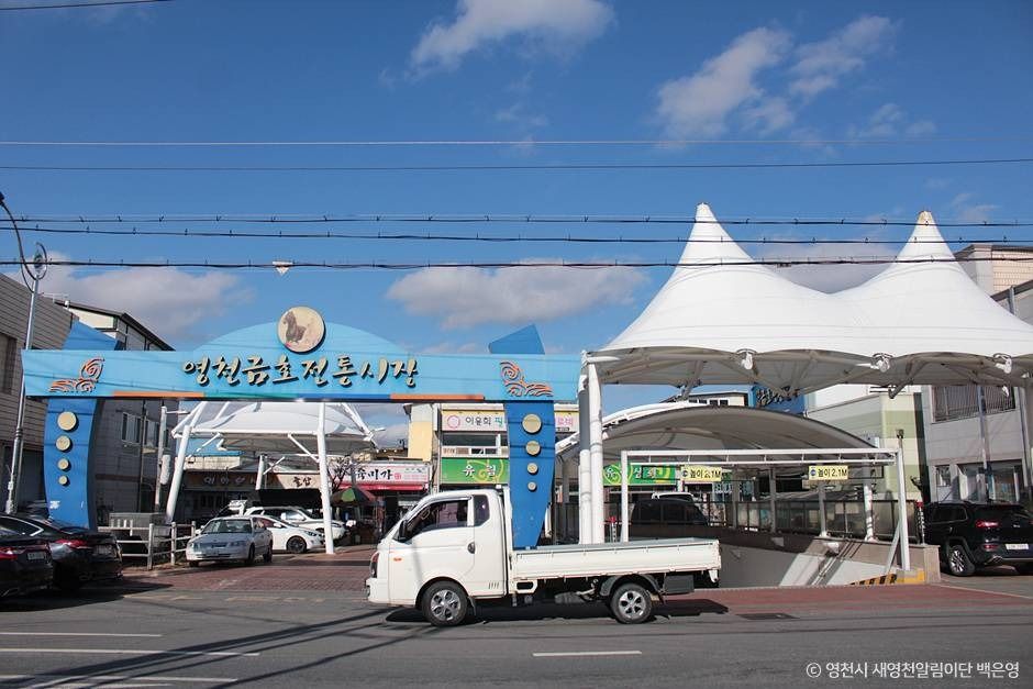 錦湖伝統市場