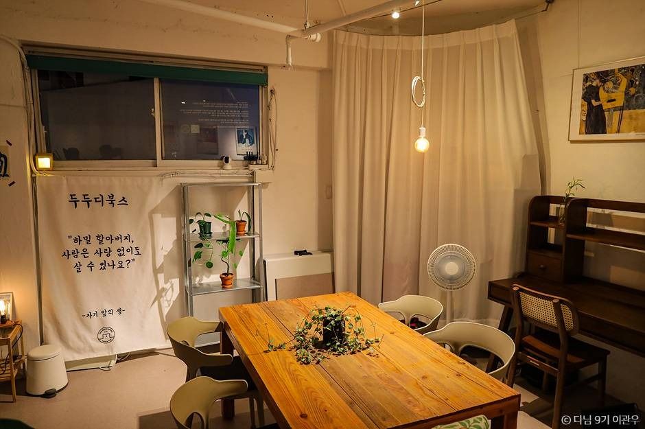 두두디북스
