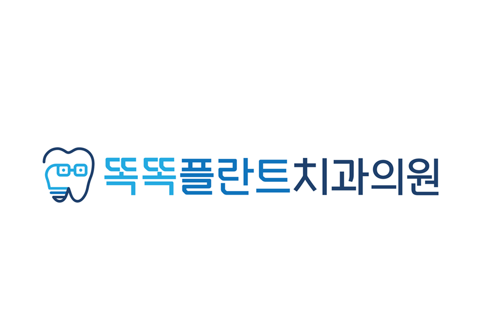 똑똑플란트치과의원_로고