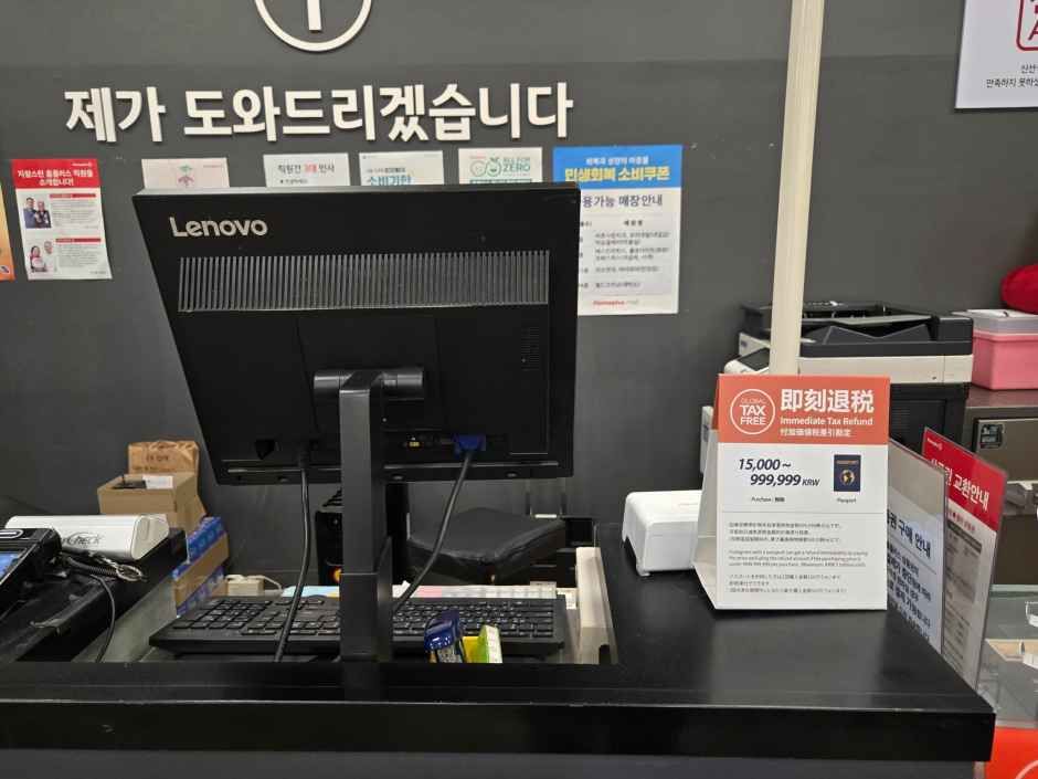 Homeplus - Jamsil Branch [Tax Refund Shop](홈플러스 잠실점)