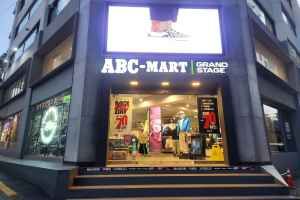 ABC마트 GS 홍대홍익로점