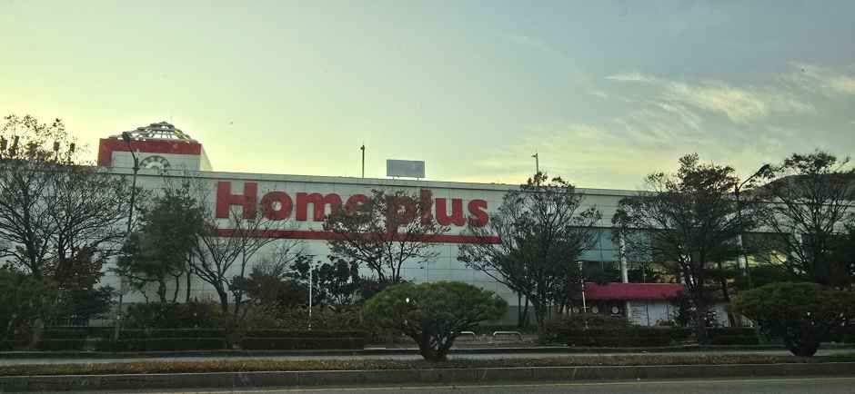 홈플러스 메가푸드마켓 김해점
