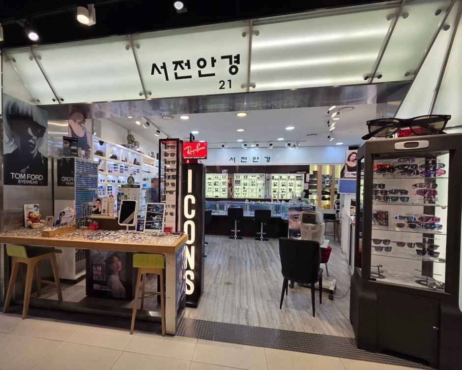 서전안경 두타몰점