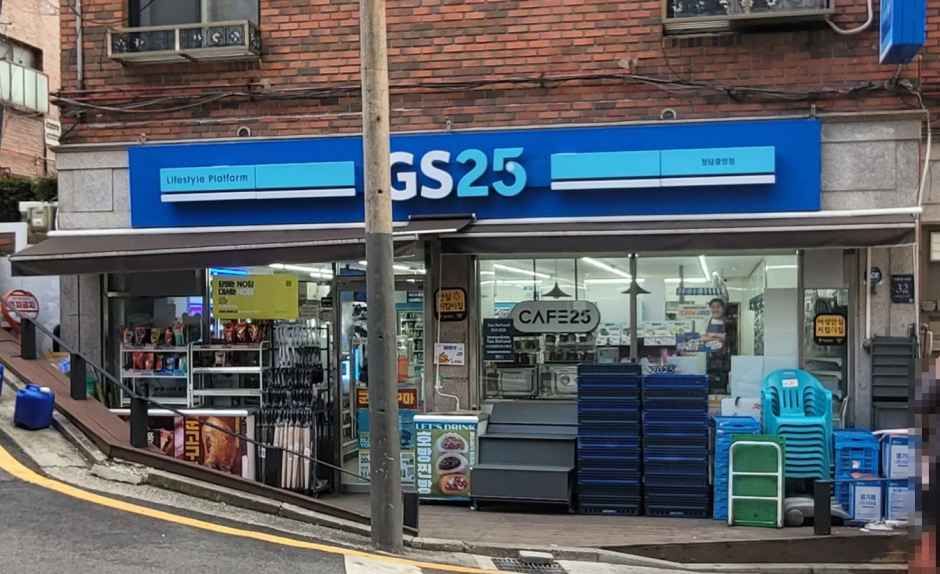[事后免税店]GS25清潭中央店