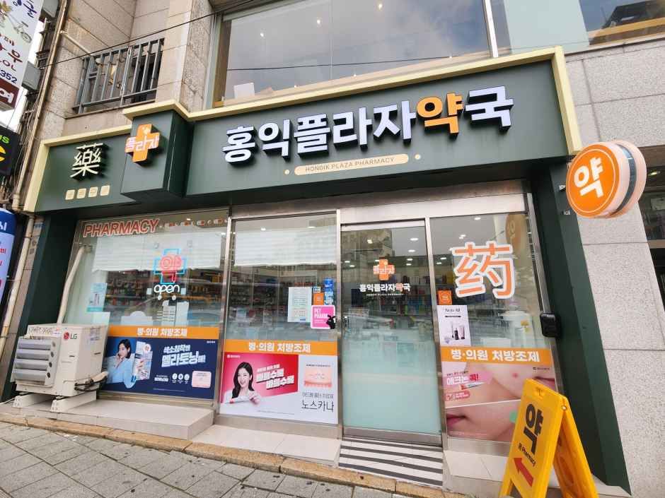 Hongik Plaza Pharmacy [Tax Refund Shop](홍익플라자약국)