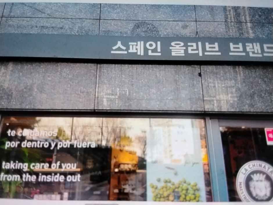 La Chinata Korea [Tax Refund Shop]