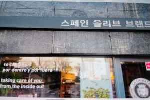 라치나타코리아