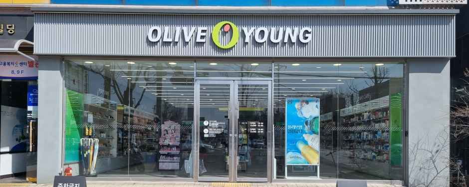 Olive Young - Ulsan Terminal Branch [Tax Refund Shop](올리브영 울산터미널점)