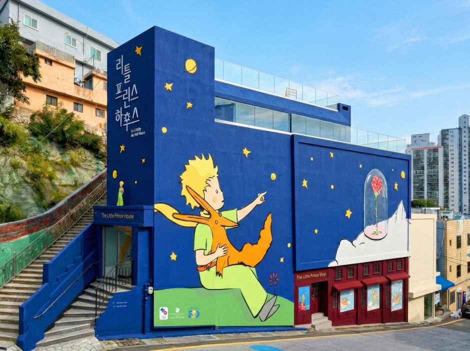 甘川文化村星の王子さま展示館
