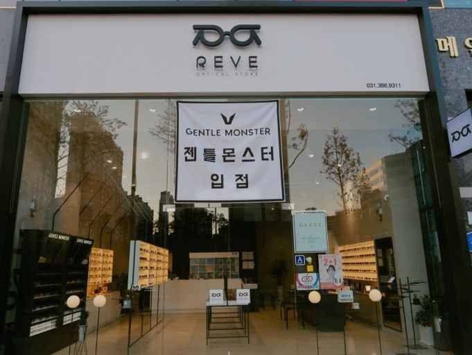 REVE Optical [Tax Refund Shop](레브 안경원)