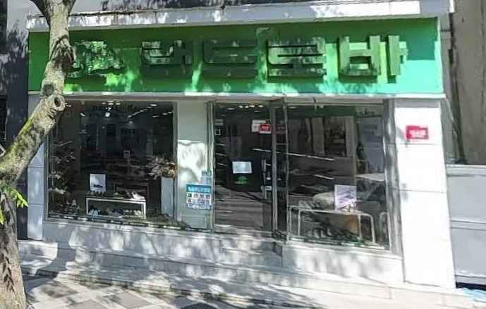 랜드로바 신제주점