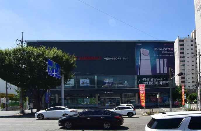 롯데하이마트 메가스토어 경산점