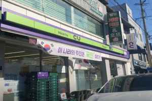 CU 괴산동부점