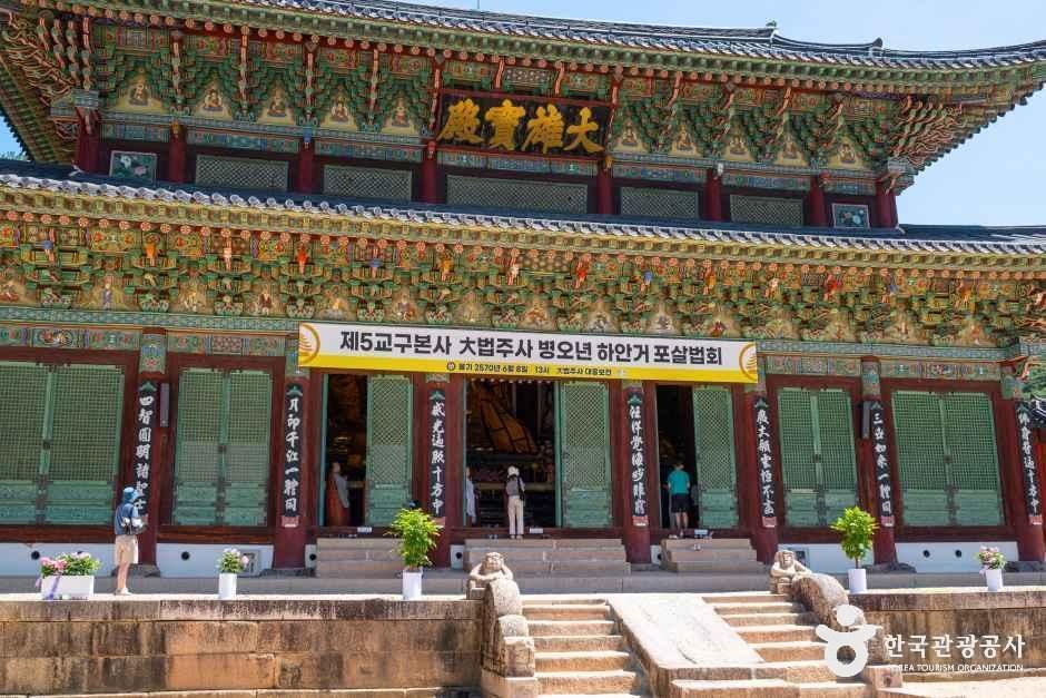 보은 법주사 [유네스코 세계유산]