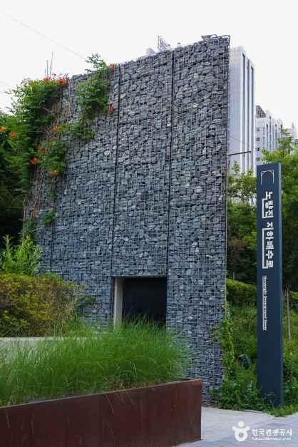 노량진 지하 배수로