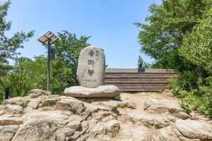 용마산
