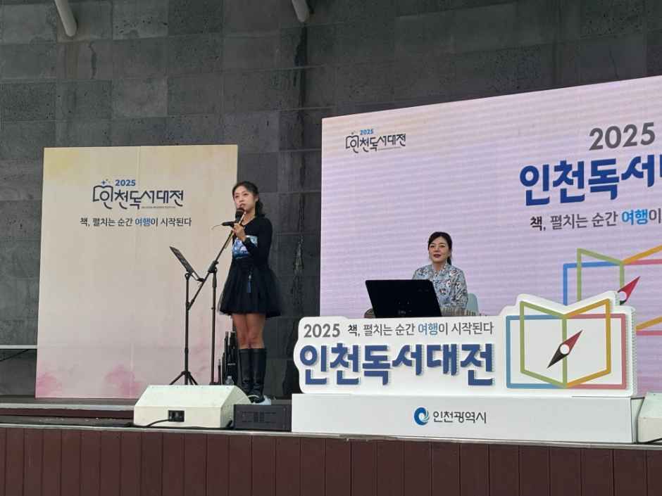 인천 독서대전 현장 1