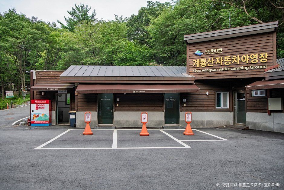 계룡산동학사야영장
