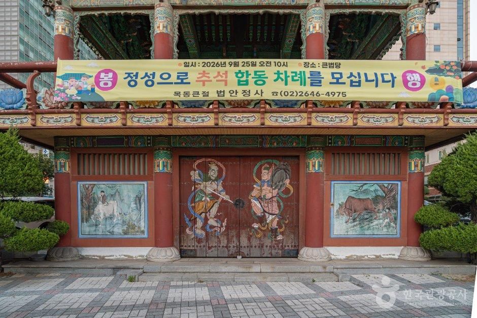 서울_양천구_법안정사 (4).jpg
