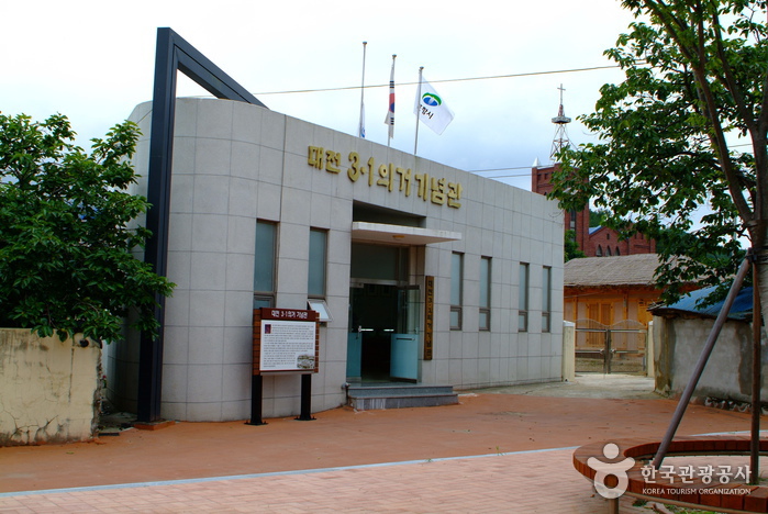 大田3・1義挙記念館