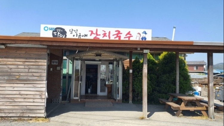 ジャンチグクス本店