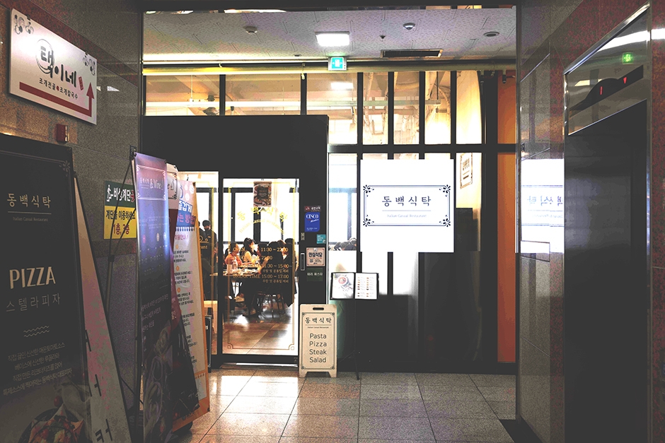 冬柏餐桌