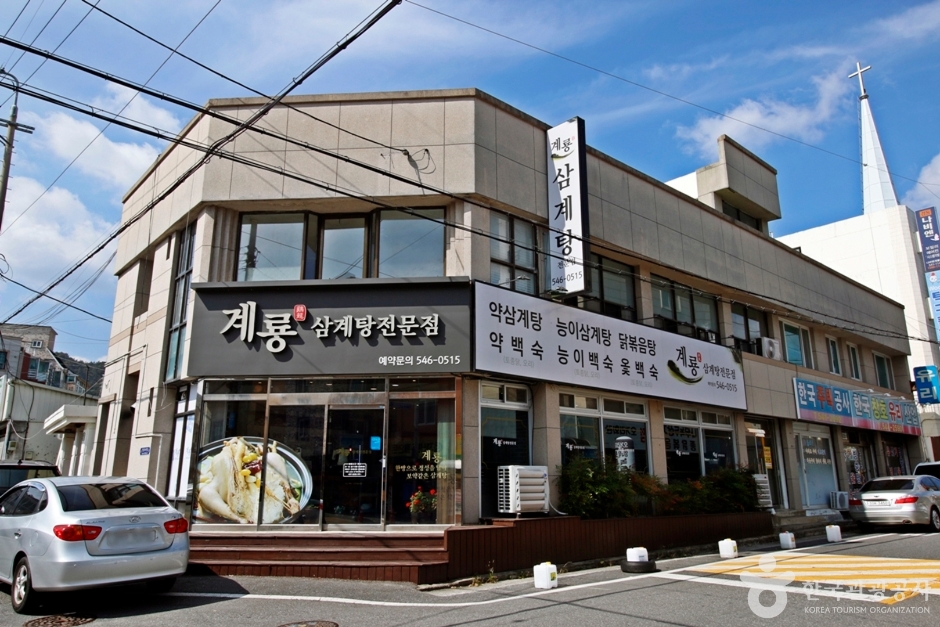 Gyeryong Samgyetang