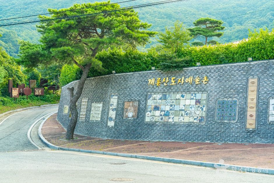 鸡龙山陶艺村