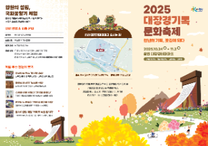 2025 대장경기록문화축제 8