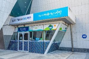 하멜전시관