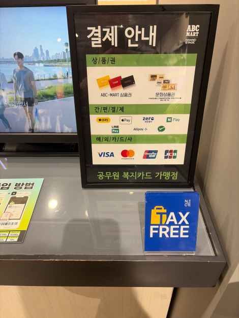 ABC마트 MS 강릉금학점