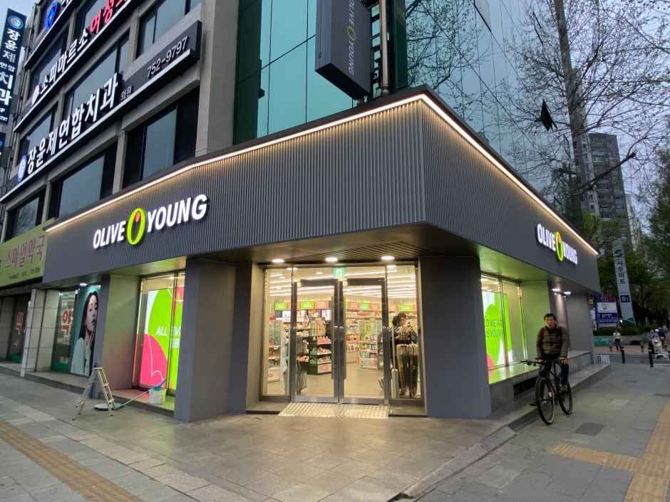 Olive Young - Daegu Suseong 4(sa)-ga Branch [Tax Refund Shop](올리브영 대구수성4가점)