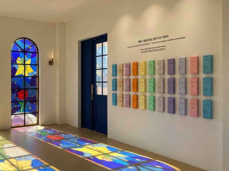 감천문화마을 어린왕자 전시관