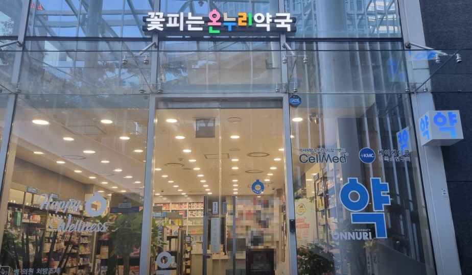 Kkotpineun Onnuri Pharmacy [Tax Refund Shop]