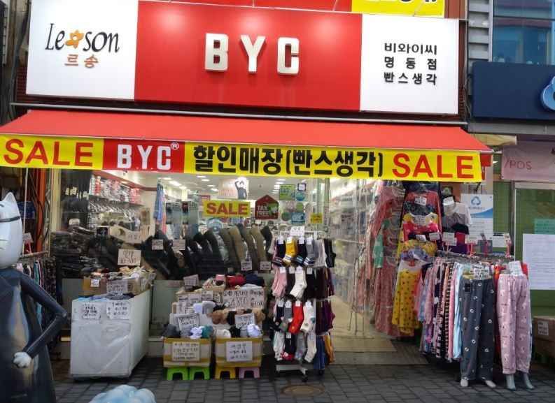 [事後免税店]BYC・ミョンドン（明洞）店(BYC 명동점)