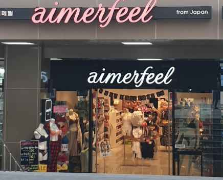 aimerfeel Incheon Guwol Branch[Tax Refund Shop](에메필 인천구월점)