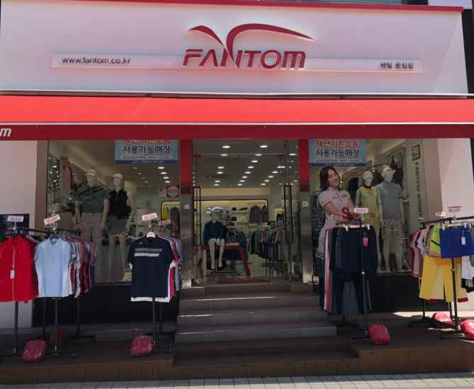Fantom Munjeong Branch [Tax Refund Shop](팬텀 문정점)