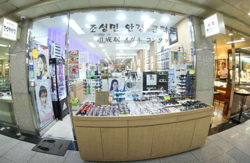 Jo Seong-min Optical & Contact Lens Myeongdong Underground Shopping Center Branch[Tax Refund Shop](조성민안경콘택트 명동지하쇼핑센터점)
