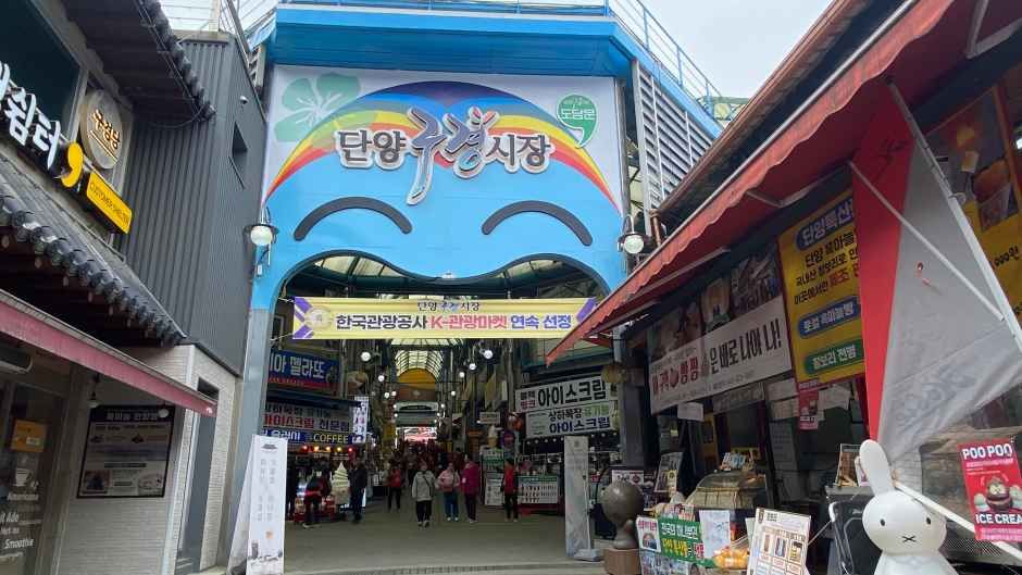丹陽クギョン市場入口