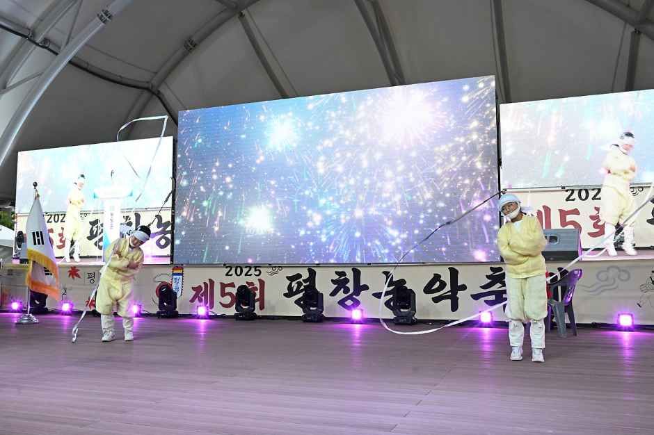 2026 평창농악·산골푸드축제 (4).jpeg
